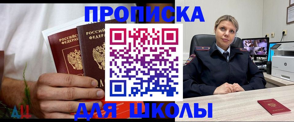 временная регистрация гарантия в Алдане