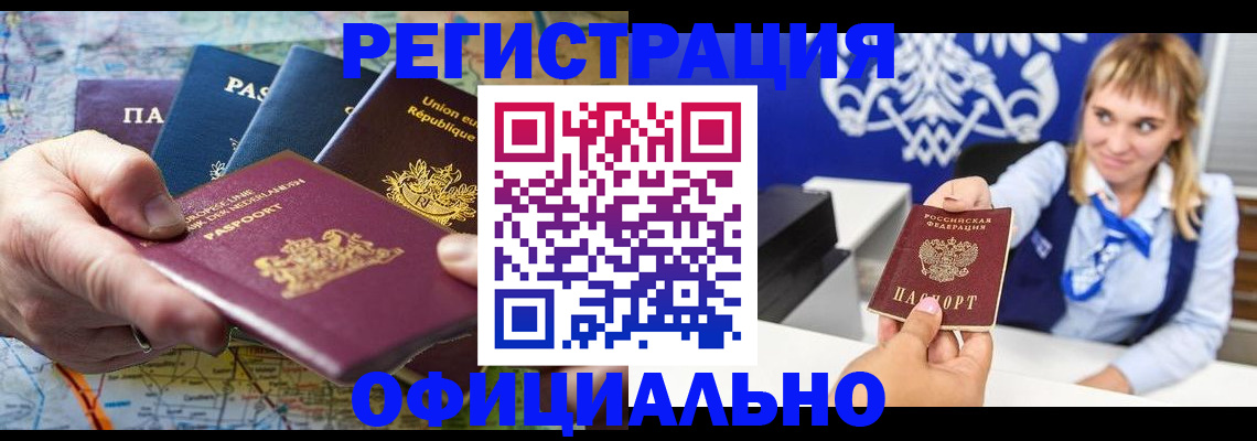 прописка в квартире в Алдане