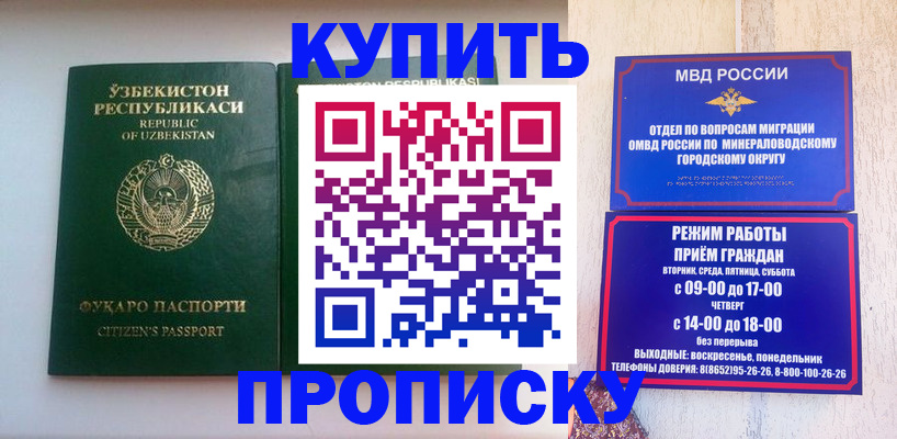 прописка регистрация в Алдане